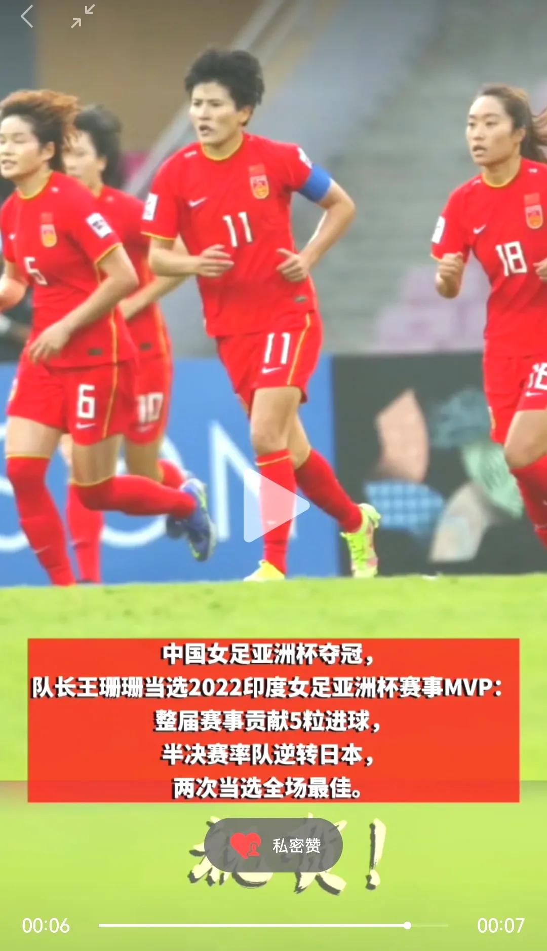 国际女足大赛中中国选手勇夺桂冠
