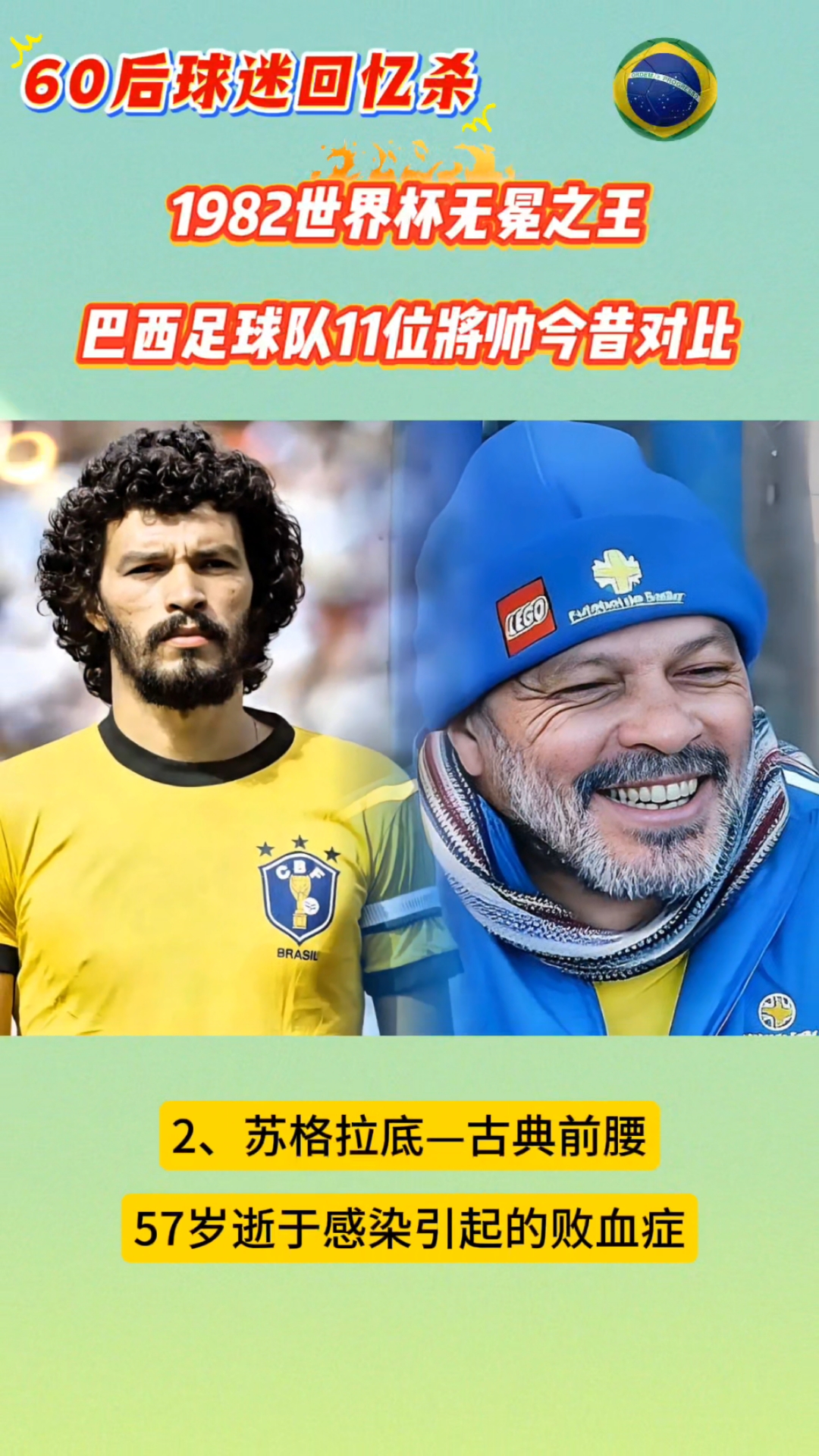 巴西球员在欧洲俱乐部获得成功