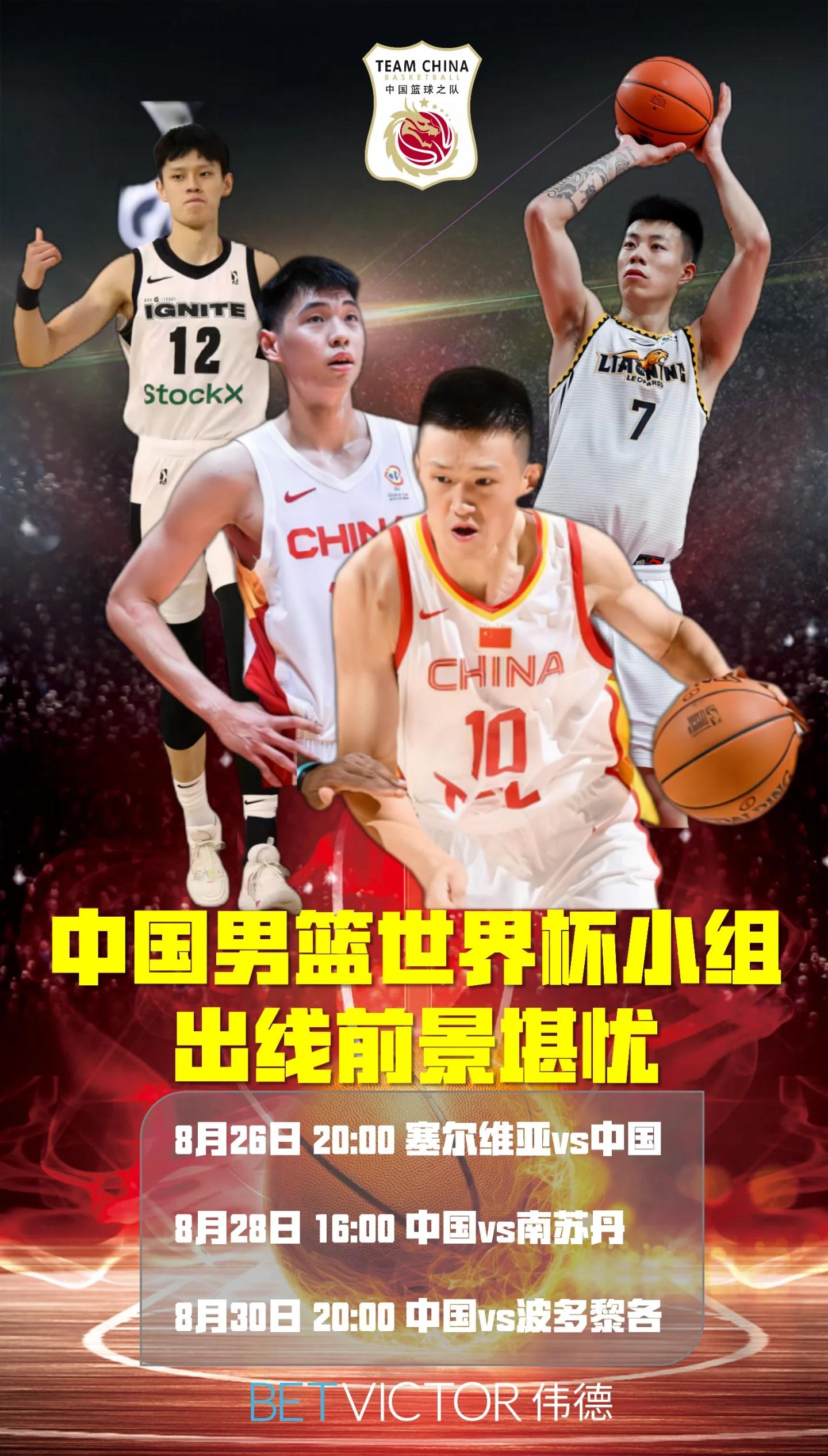 中国男子篮球比赛的结果让粉丝们欢欣鼓舞