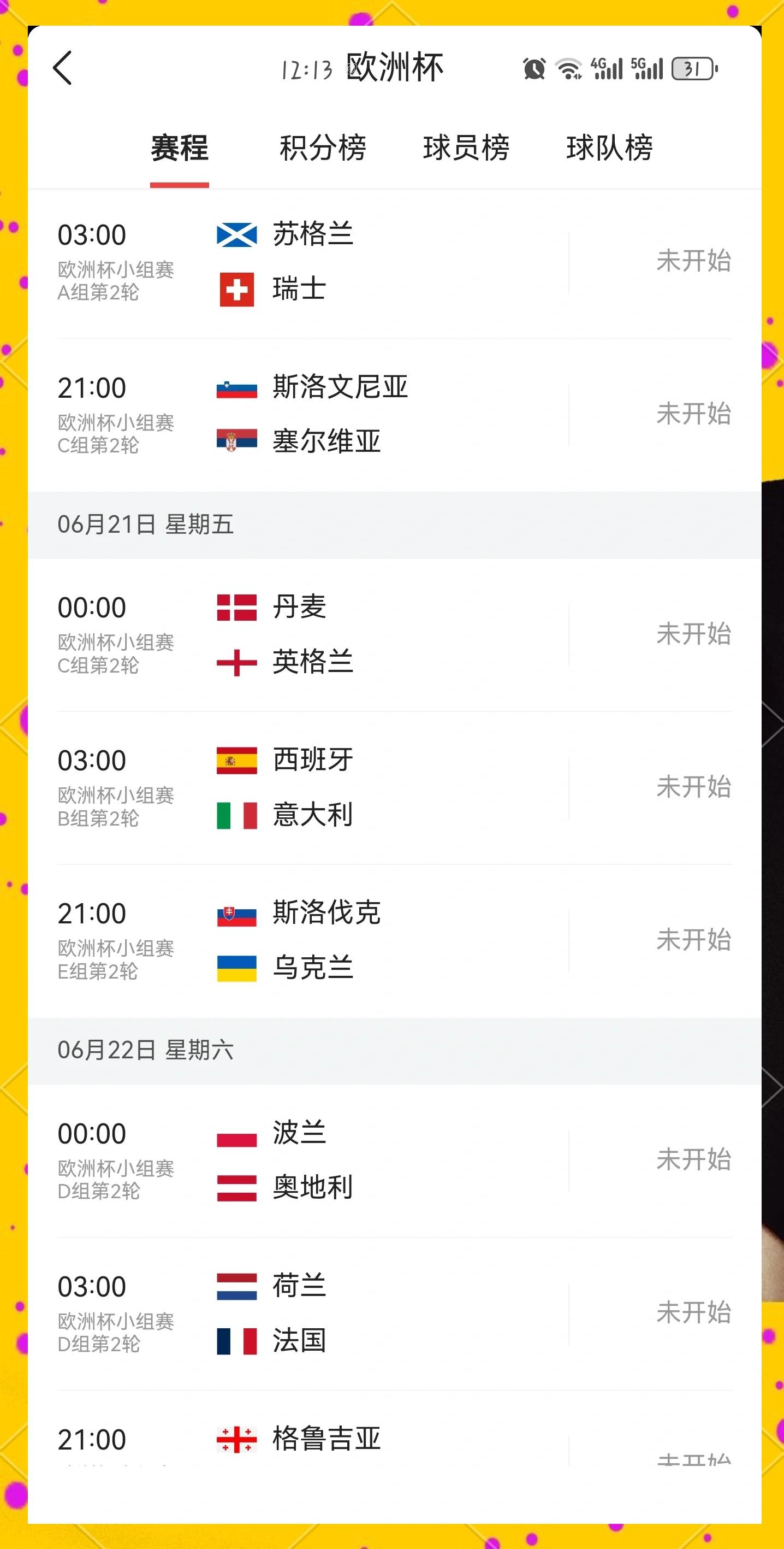 开云下载-匈牙利队奋勇抗争，晋级欧洲杯十六强