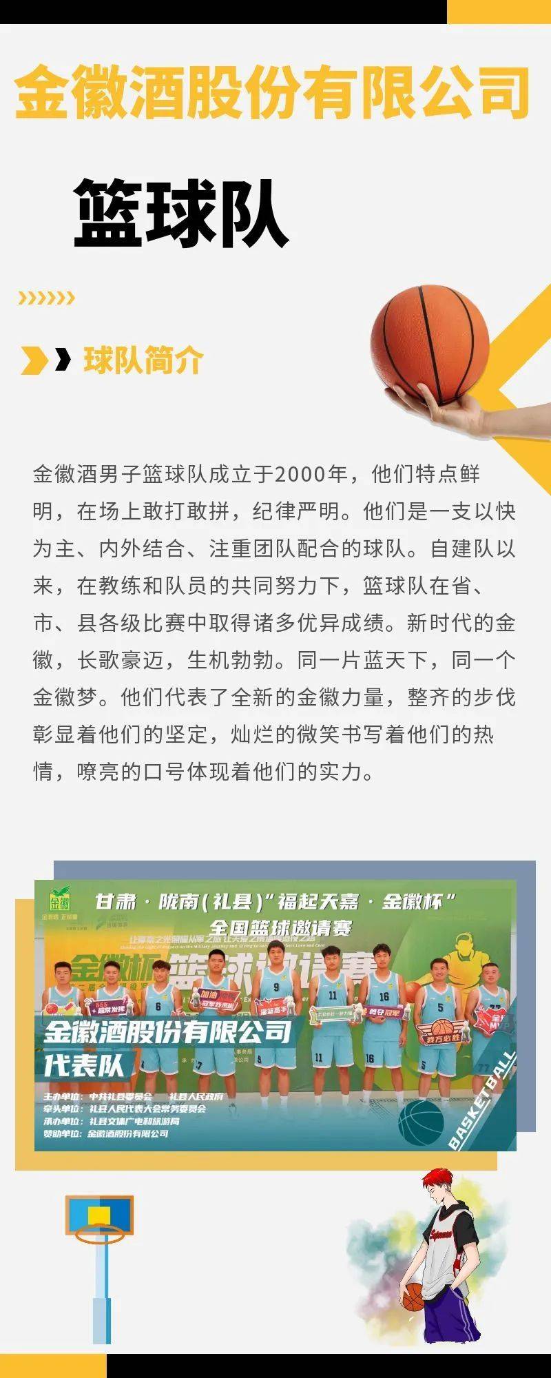 开云平台-包含非洲篮球冠军战拉开帷幕，高手云集一触即发的词条