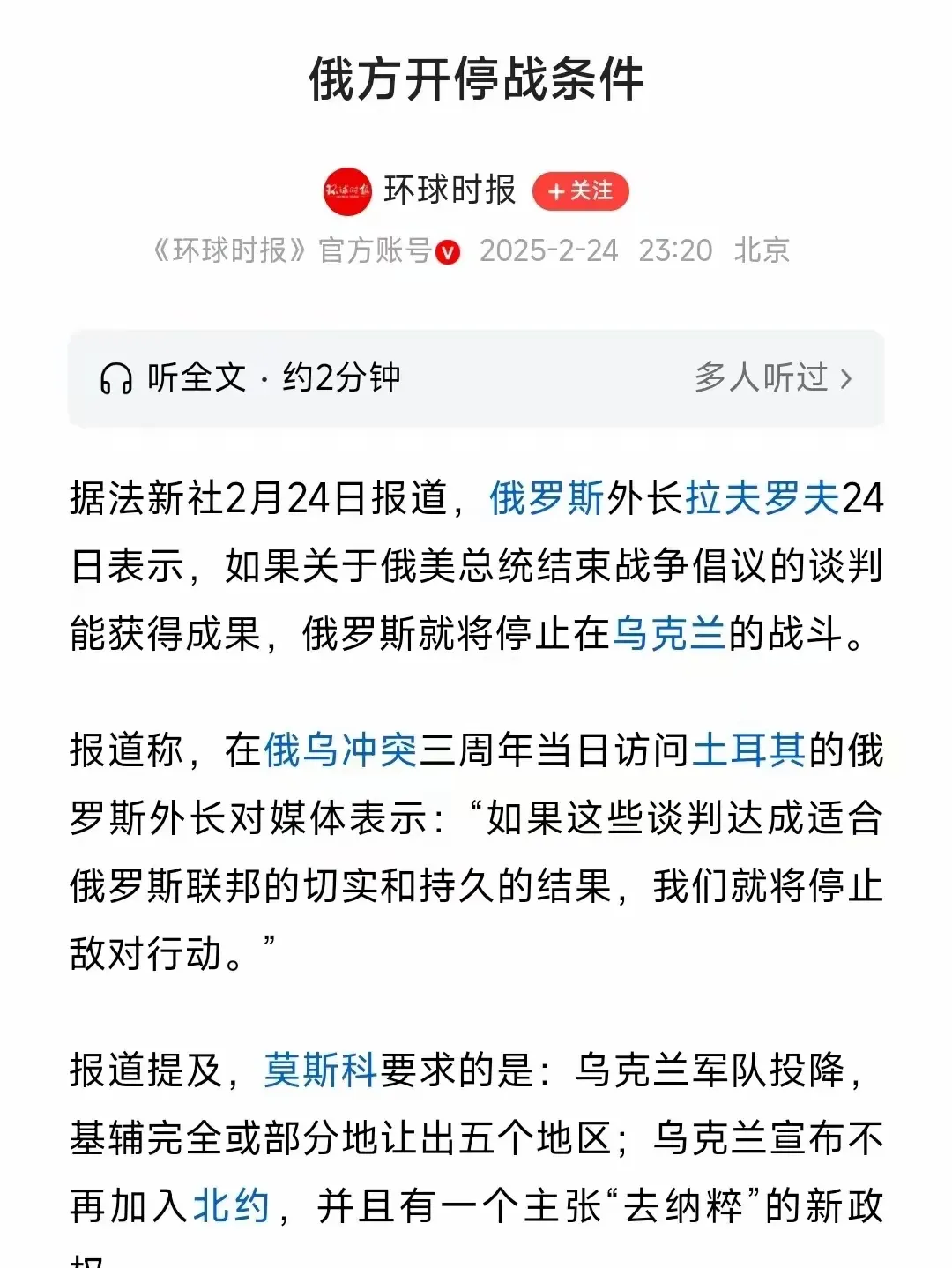 俄罗斯队在欧预赛中遭逢波斯尼亚