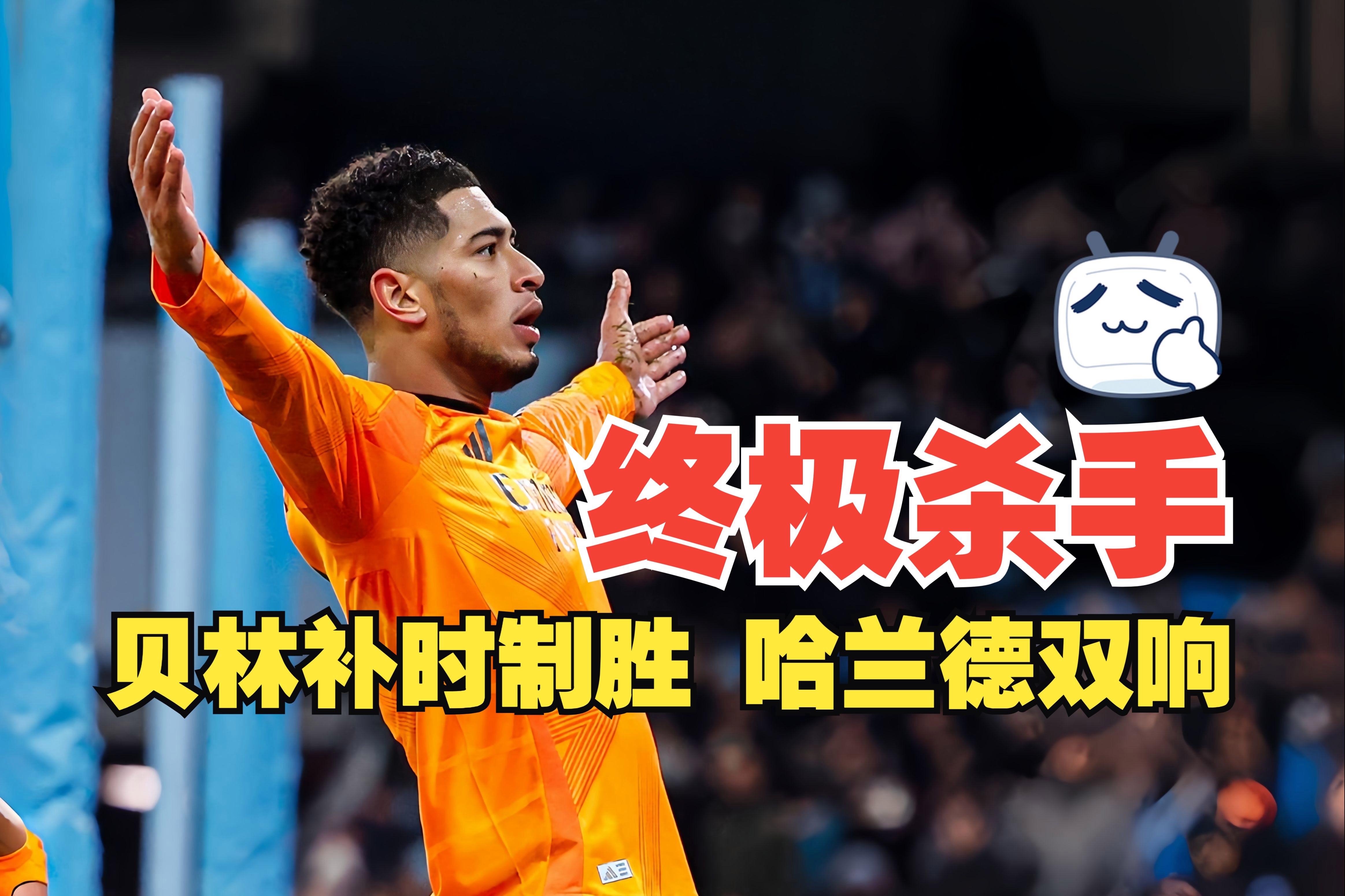 超级破门！球员意外奉献精彩表现