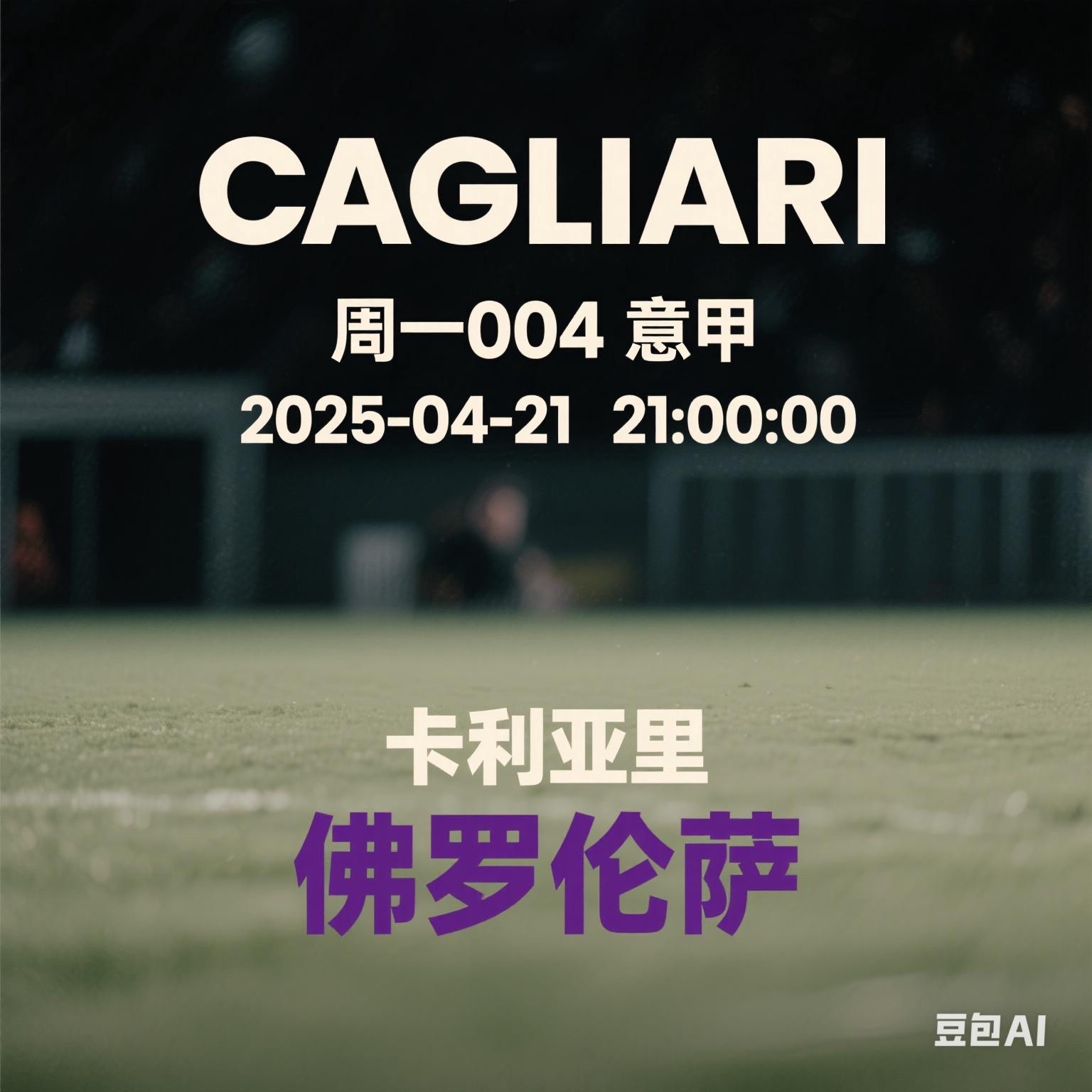 开云体育官网-佛罗伦萨后防确保不失球，重现防守神奇