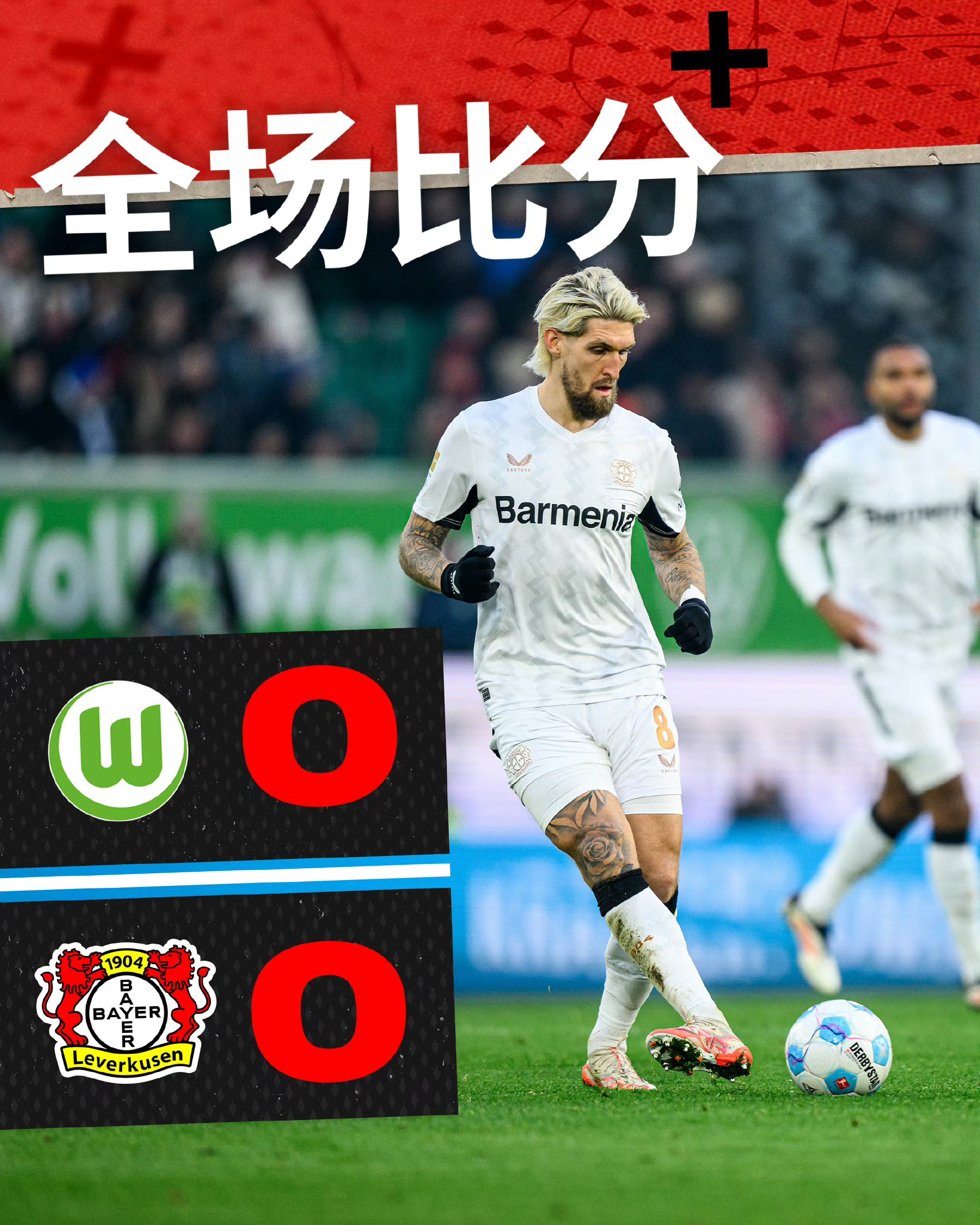 萨索洛客场轻松击败对手，减轻保级压力