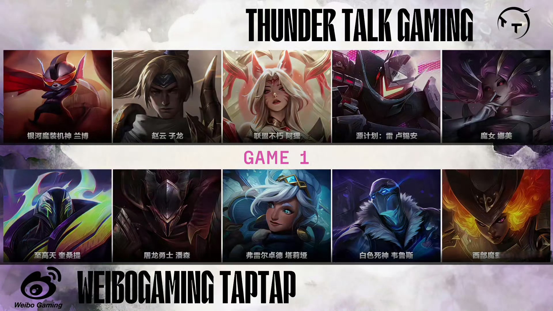 TL绝杀PSG，Perkz团战一打五宿命之战八强赛，成为赛场最大亮点